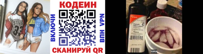 Codein Purple Drank  ОМГ ОМГ рабочий сайт  Сатка  купить  