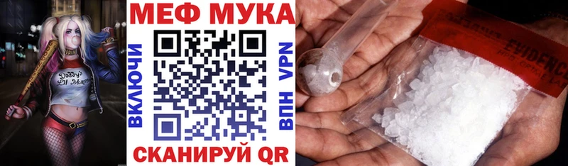 МЯУ-МЯУ мяу мяу сколько стоит Сатка