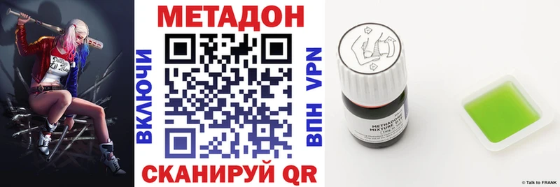 МЕТАДОН methadone  Сатка 